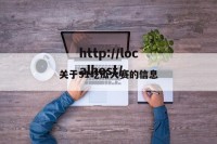 关于91吃瓜大赛的信息