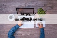 视频吃瓜网站的简单介绍